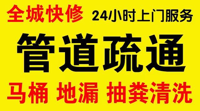 沈北管道修补,开挖,漏点查找电话管道修补维修